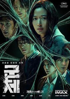 群体海报