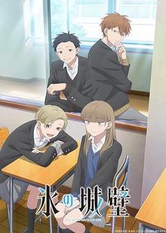 冰之城墙 第2季海报
