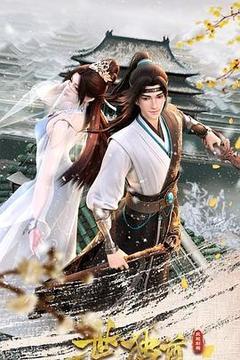 一世独尊 第二季海报