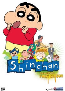 蜡笔小新外传海报