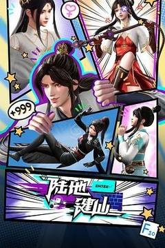 陆地键仙海报