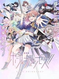 钢管公主：～向北极星许愿～海报