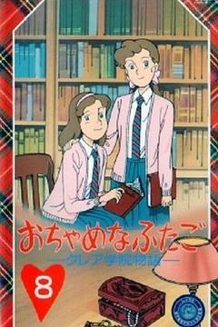 青葱岁月海报