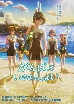 击浪青春海报