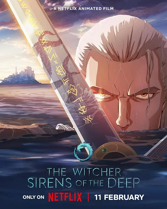 猎魔人:深渊海妖海报