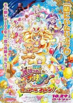 魔法使光之美少女!奇迹的变身!莫夫伦天使!海报