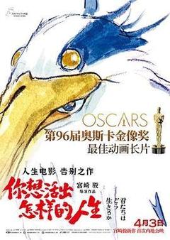 你想活出怎样的人生海报