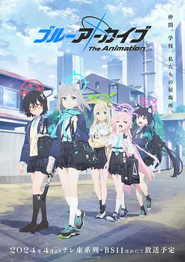 蔚蓝档案 The Animation海报