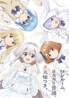 单人房、日照一般、附天使。海报