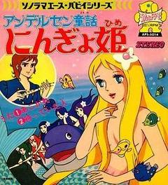 人鱼公主