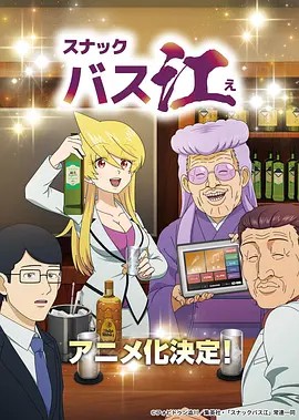 小酒馆Basue海报