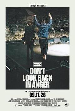 绿洲乐队:别为往事懊恼海报