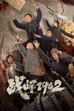 战邮海报