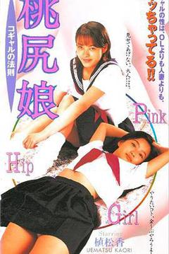 魔女18号海报