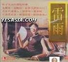 东方之珠海报