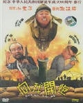 向我开炮海报