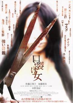 裂口女海报
