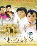 哑女情深海报