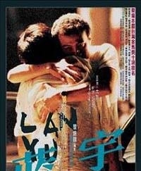 蓝宇海报