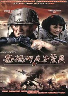 爸妈都是老党员海报