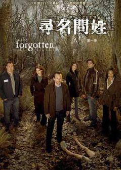 寻名问姓 第一季海报
