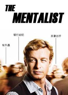超感警探 第二季海报