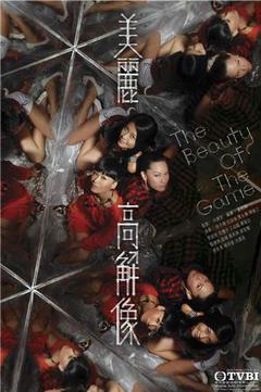美丽高解像国语版