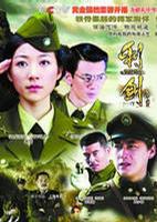 利剑/卧底将军海报