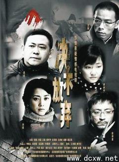 决不放弃海报