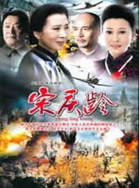 国母宋庆龄