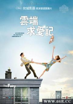 仙女海报