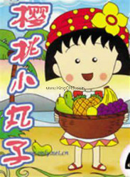 樱桃小丸子 新番海报