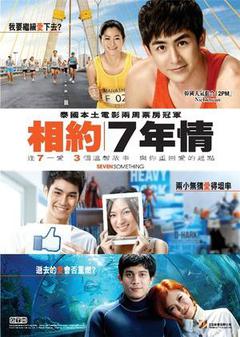 爱无7限