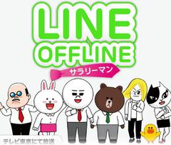 LINEOFFLINE上班族海报