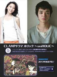 xxxHOLiC真人版海报