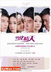情动上下九海报