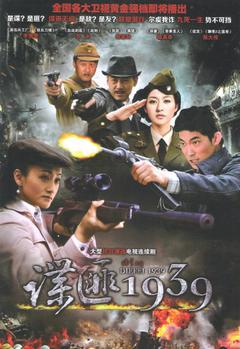 暗号海报