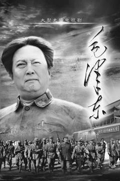 毛泽东海报