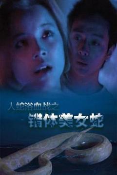 欲海报