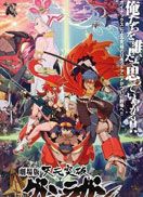 天元突破红莲螺岩剧场版1红莲篇海报