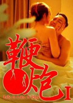 鞭炮海报