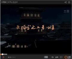 大明宫海报