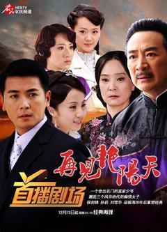 豪门绝恋海报