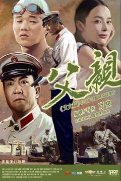 父亲之父子篇海报