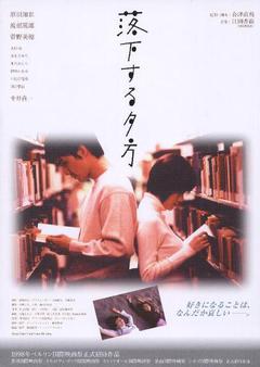 沉落的黄昏海报