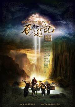 西游记张纪中版粤语版
