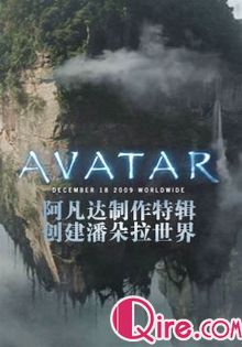 阿凡达制作特辑: 创建潘朵拉世界海报