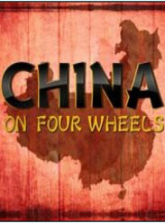 BBC:驾车游中国海报