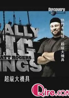 Discovery超级大机具:干船坞海报