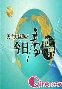 今日看世界--阅兵背后的政治较量海报